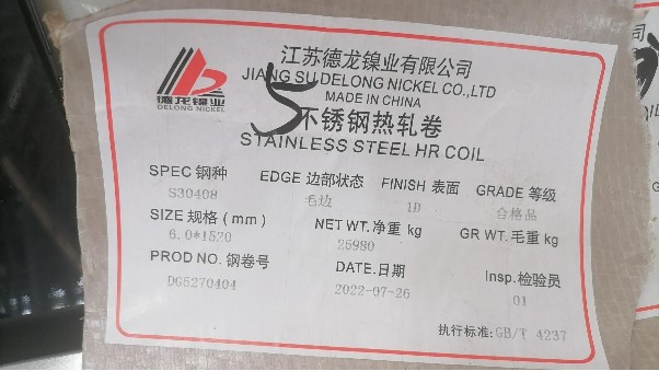 不锈钢S30408/1D的“1D”难道就是所谓的No.1表面？